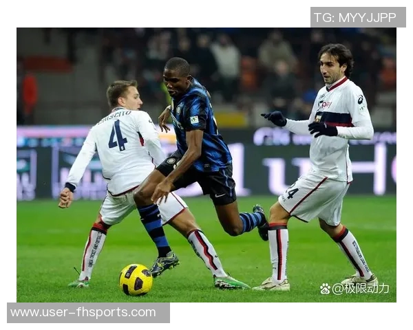 意甲争冠白热化米兰与罗马首循环交锋战绩悬殊